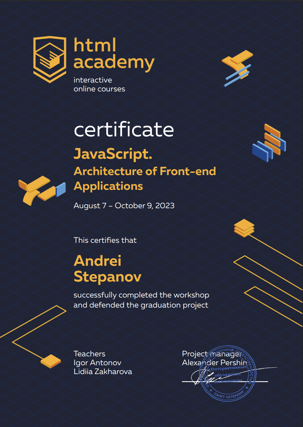 JavaScript. Архитектура клиентских приложений